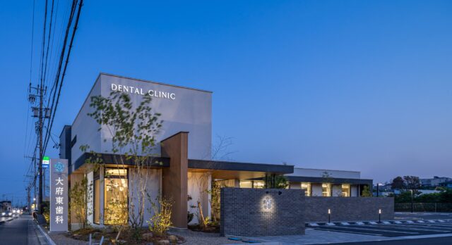 大府東歯科