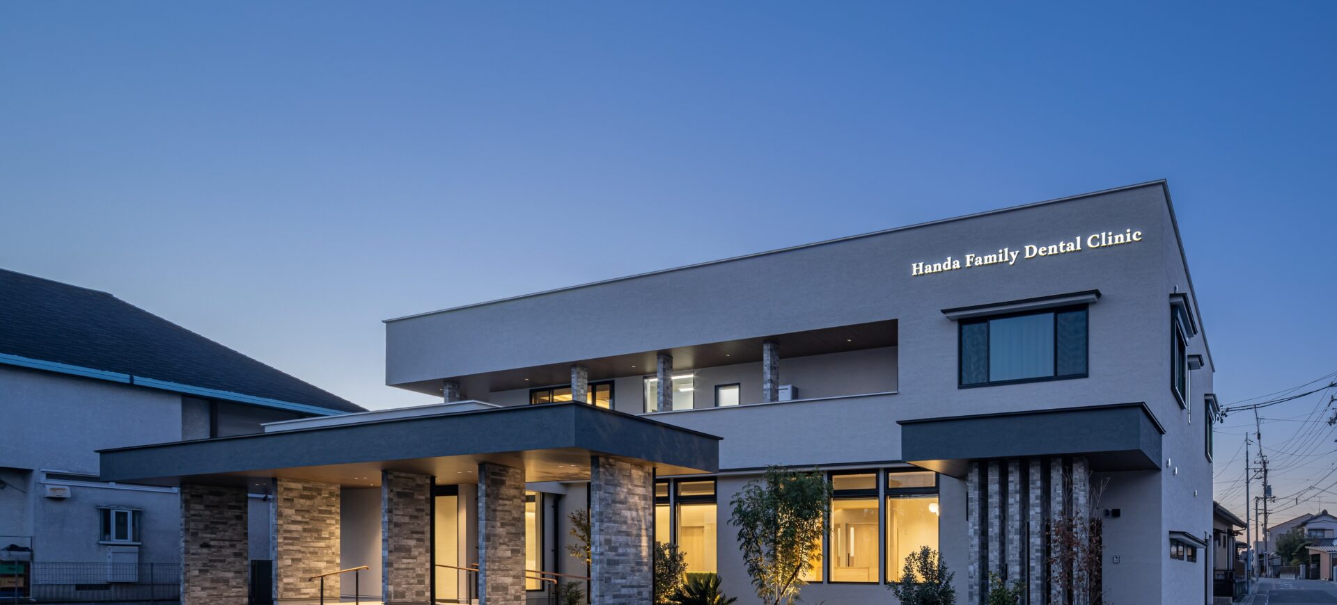 はんだファミリー歯科クリニック